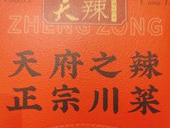 -天辣(金桥啦啦宝都店)