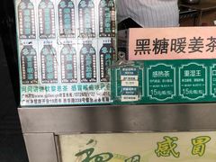 -黎雪珍凉茶(北京路店)