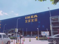 -宜家家居(西安未央商场店)