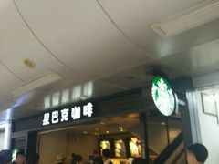 等位区-星巴克(北京西站5号候车室)