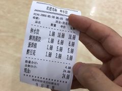 账单-钟水饺(华联店)