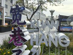 -杨老大焙子月饼干货(宽巷子民族美食街店)