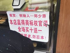 -朱记小郑酥烧饼(建康路店)