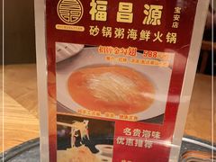 -福昌源食苑