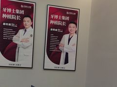 -牙博士口腔品牌连锁(杨浦店)
