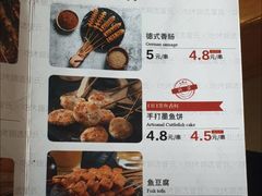菜单-管氏翅吧(马家堡店)