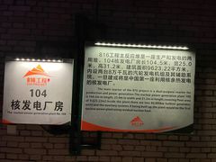 -816工程景区