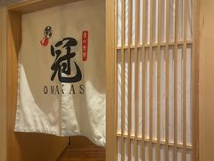 -鮨冠OMAKASE食べ放题(北京首店)