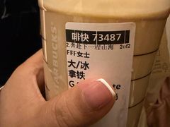 -星巴克(来福士办公楼店)