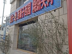 -京东一绝西海子西园烧饼夹肉