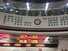 门面-杭州市第三人民医院