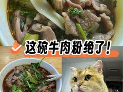 -王记生烫牛杂面馆(兰陵路店)