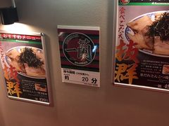 -一蘭拉面(新宿中央东口店)