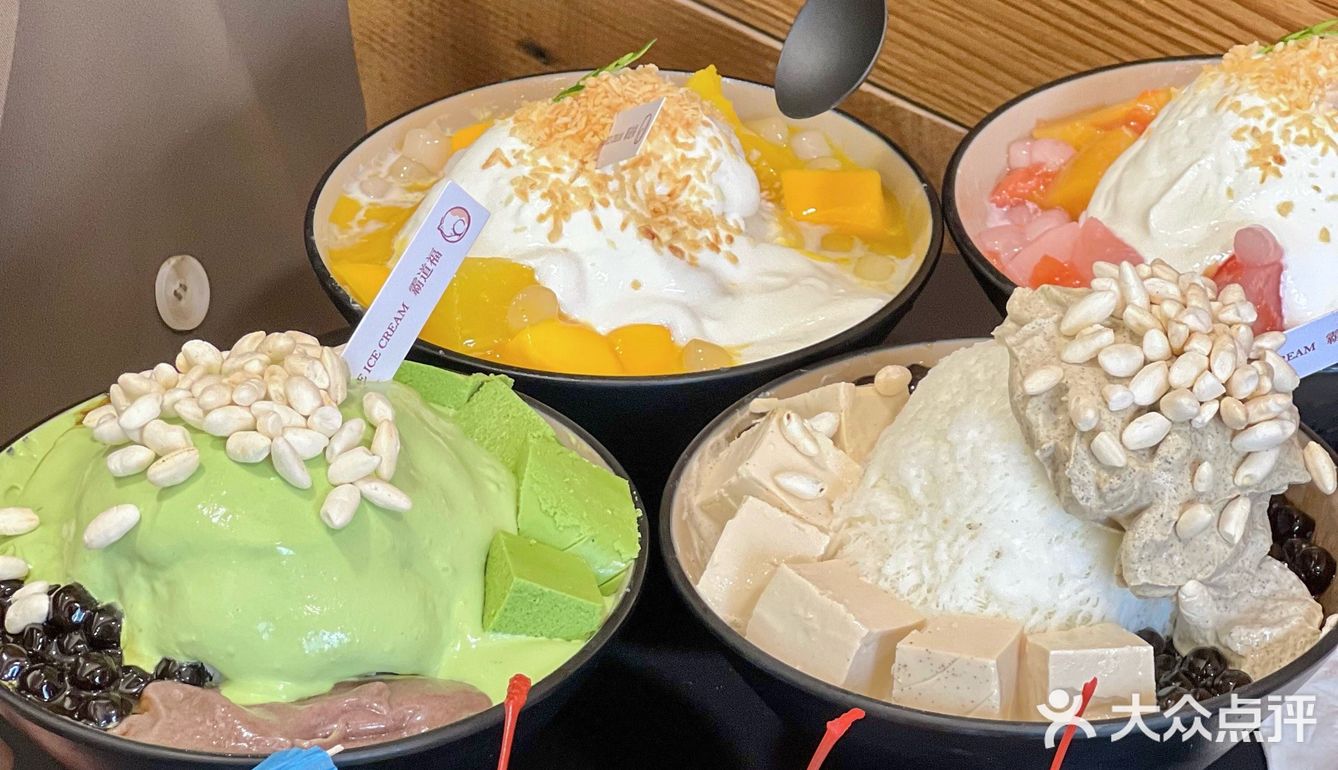 在汕头开了九年的冰室🍧 酸奶冰依旧好吃