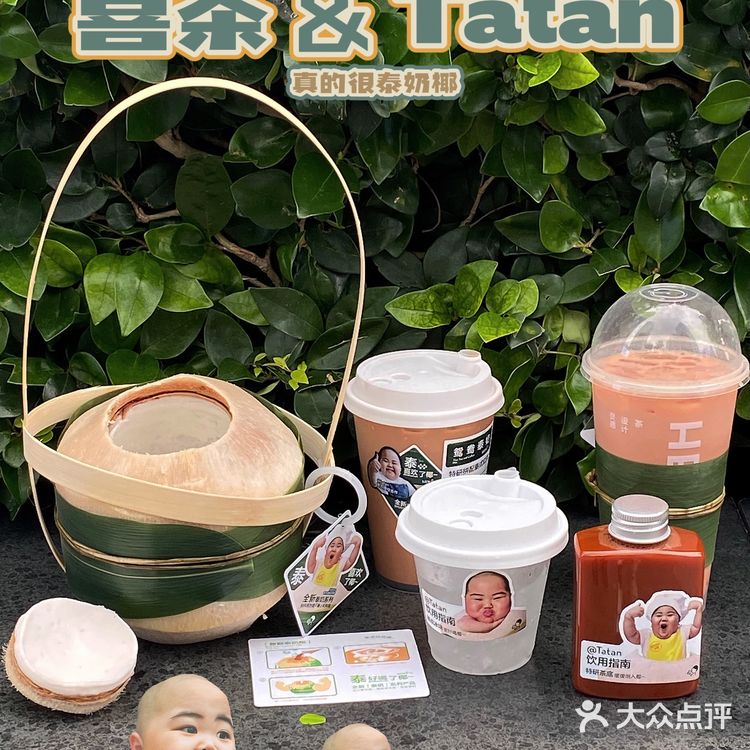 向喜茶低头 tatan联名系列超好喝！
