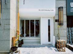 -悟白咖啡WoobyCafe