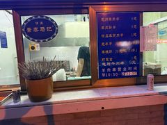 -景泰马记电烤串