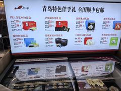 -船歌·鱼水饺青岛菜(石老人店)