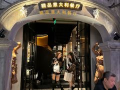 -IL TEATRO 精品意大利餐厅