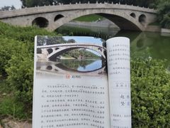 -赵州桥景区