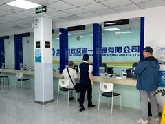 -市政交通一卡通(西单客服中心)