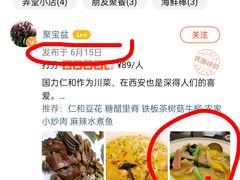 -国力仁和川菜(李家村店)