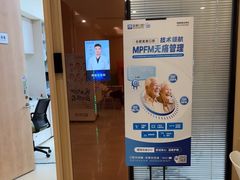 -合肥美奥口腔·种植矫正中心(政务院)