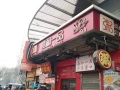 -嘉和一品粥(方庄店)