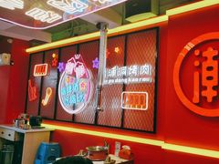 -南浦洞烤肉·新世界版(奥体店)