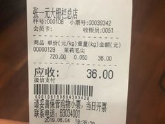 -张一元(总店)