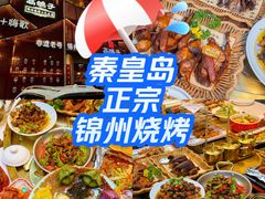 -高鸽子锦州烧烤63年(海阳路店)