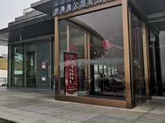 门面-世博源公馆·本帮融合菜·主题包厢·江景餐厅