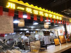 门面-西竹拌面(银川阅彩城店)