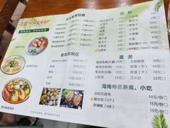 -老何家后安粉·糟粕醋海鲜火锅(三亚湾椰梦长廊店)