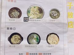 -明呈黄鱼面馆(斜土路店)