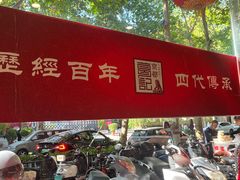 -葛记焖饼(伏牛路店)