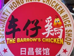 -日昌餐馆(Mini西点茂店)