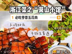 -莫山小馆(大石桥店)