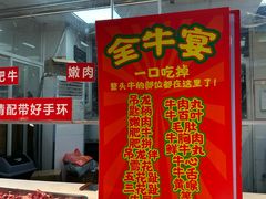 -养牛邓·潮汕牛肉海鲜自助火锅(广州店)