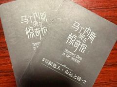-剧狐剧本杀(徐汇1号店)