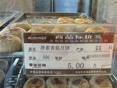 -长发西饼(临顿路店)