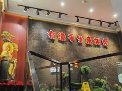-来相会饺子·新辽菜(甘家口店)