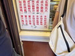 -永兴烧腊