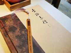 -叶叶菩提(太原别墅店)