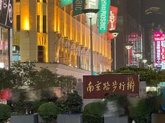-南京路步行街