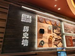 -巴奴毛肚火锅(龙湖锦艺城店)