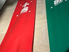 -千房(道頓堀ビル店)