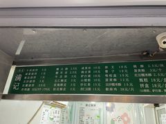 -满记烧饼(牛街东里小区一区店)