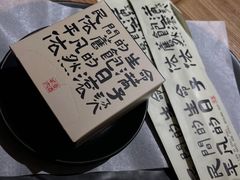 -壹酒贰肉1926·深夜食堂(九纬路店)