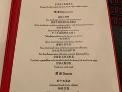 菜单-北京饭店诺金-东33餐厅